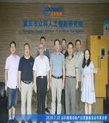 《智能设备管理系统》通过了专家鉴定