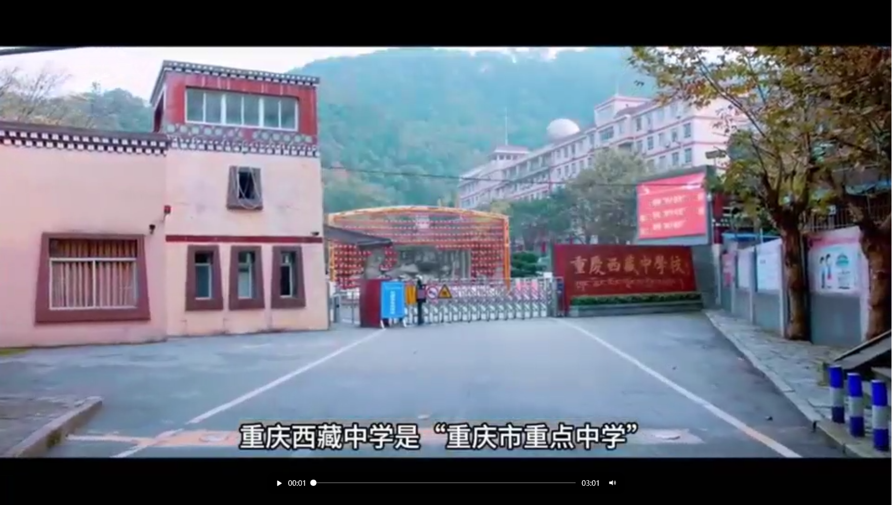 重庆市西藏中学实验危化品保管室智能化管理解决方案